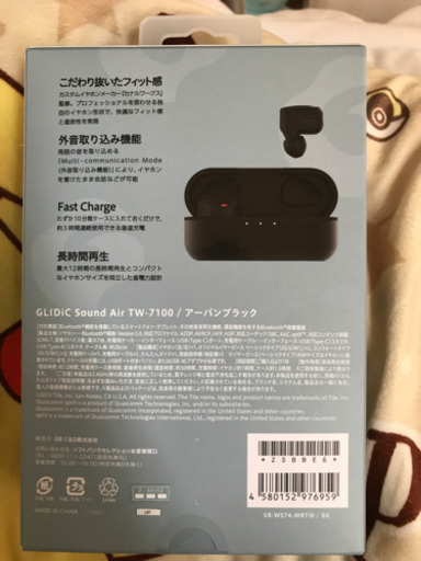 完全ワイヤレスイヤホン　GLIDEIC SOUND AIR TW-7100