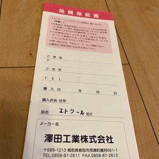 サワベビー　デュアルスライドベッドエトワールの画像