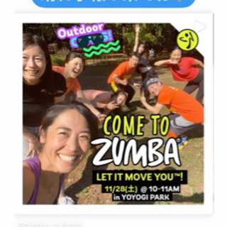 11/28(土)10-11時 代々木公園ZUMBA☀️🌱