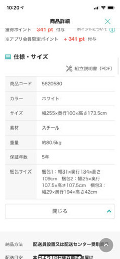 ニトリ　ロフトベッド　配送、価格応談