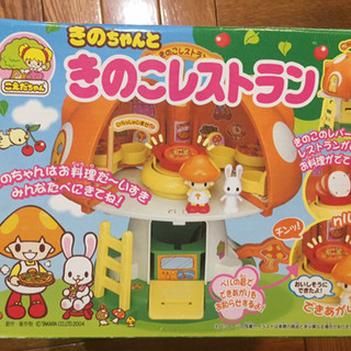 こえだちゃんシリーズ 