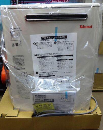 リンナイ　ガス給湯器　RUX-A2013G　都市ガス用　12A/13A 未使用品 2020年製 rinnnai