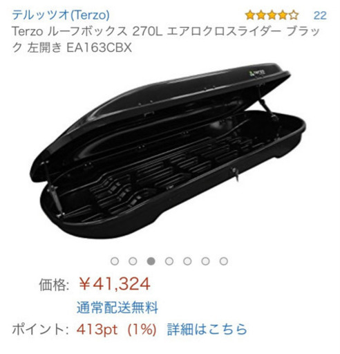 terzo EA-163 ブラック　キャリアルーフ　ジェットバック　黒