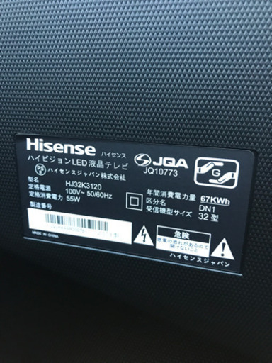 Hisense HJ32K3120 2017年製 32型 液晶テレビ