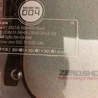 エレコム　超衝撃吸収デジタルカメラケースの画像