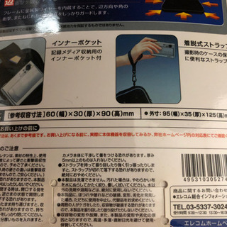 エレコム　超衝撃吸収デジタルカメラケースの画像