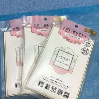 ラボン香りサシェ　３個