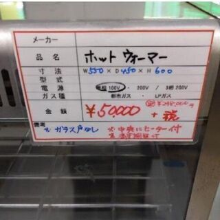 中古　ホットウォーマー　140B-2 の画像