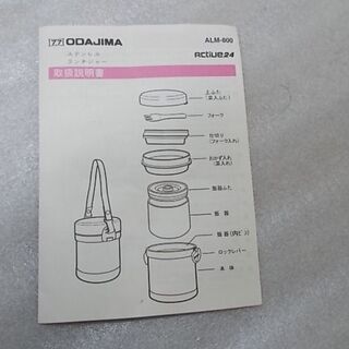 子供用ランチジャー／ランチ・ミディの画像