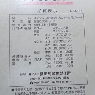 子供用ランチジャー／ランチ・ミディの画像