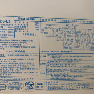 SHARPシャープ電子レンジ　re-td3の画像
