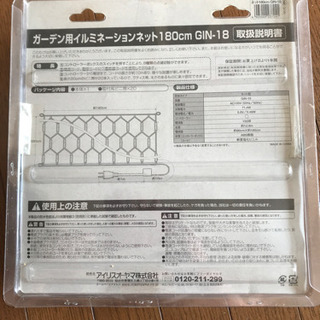 ガーデンイルミネーション　の画像