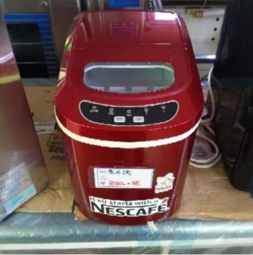 中古　製氷機　137A-1