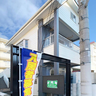 【初期費用0プラン有り】ハイラーク原　入居者募集中❗️