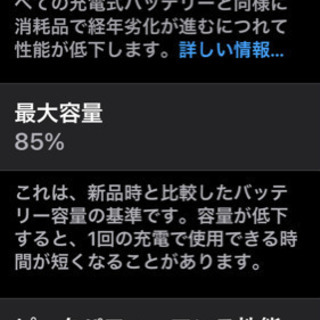 購入者決まりました。iPhone8プラス64GB中古SIMフリー