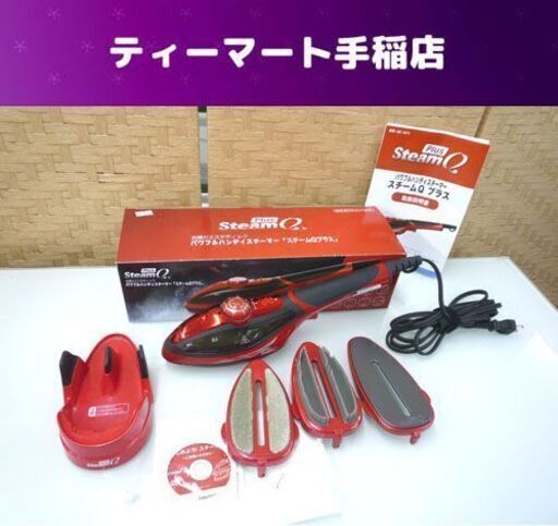 ハンガーにかけたままアイロン パワフルハンディスチーマー「スチームQプラス」 JSE-4874-RR