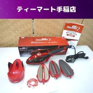 ハンガーにかけたままアイロン パワフルハンディスチーマー「スチー...