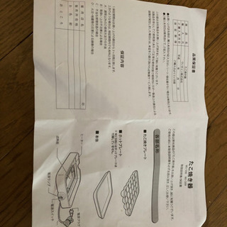 お取引完了 たこ焼き器 