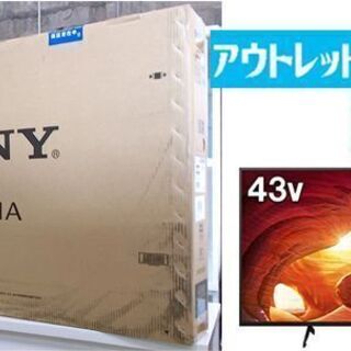 新品 液晶テレビ 43型 2020年 ソニー BRAVIA KJ...