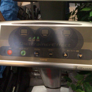 振動でダイエット？