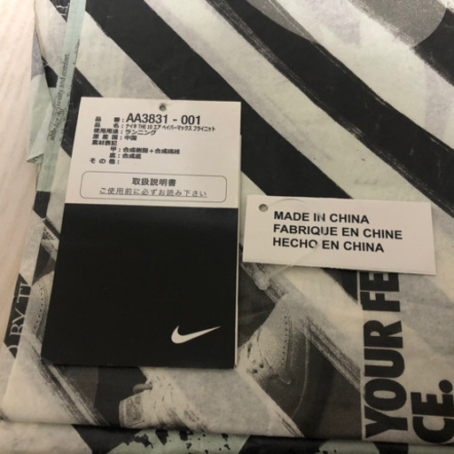【確実正規】Nike the ten Vapormax 鑑定結果付　26.5