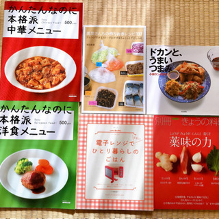 レシピ本セットの画像