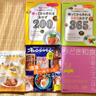 レシピ本セットの画像