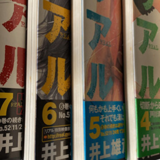 リアル15巻セットの画像