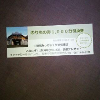 ⭐公開は明日11/28まで【期限11/30まで】ちゃちゃワールド...