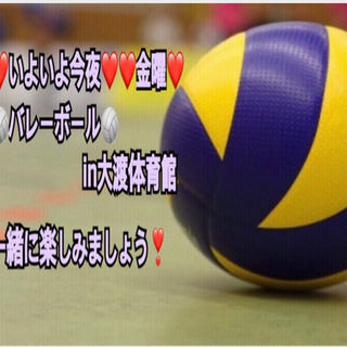【急募】❤️本日19時30〜❤️バレーボールin前橋