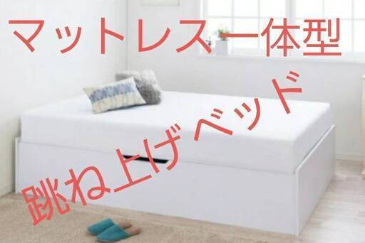 【未使用・訳アリ】マットレス一体型セミダブル大容量収納跳ね上げベッド（横開きタイプ）ホワイト・10702