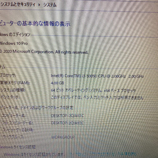dynabook Satellite B35/R高性能で省電力。第5世代i3