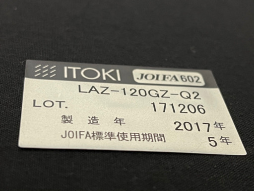イトーキ　テーブルセット　事務用品　休憩室　待合室　オシャレ　丸テーブル　破格　中古