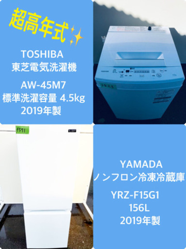 ✨送料設置無料✨高年式✨冷蔵庫/洗濯機✨
