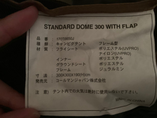 テント　タープ　テーブル　寝袋　アウトドアセット