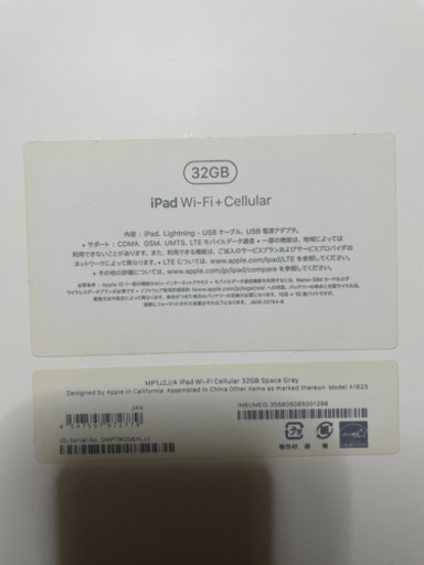 iPad 第五世代 32GB