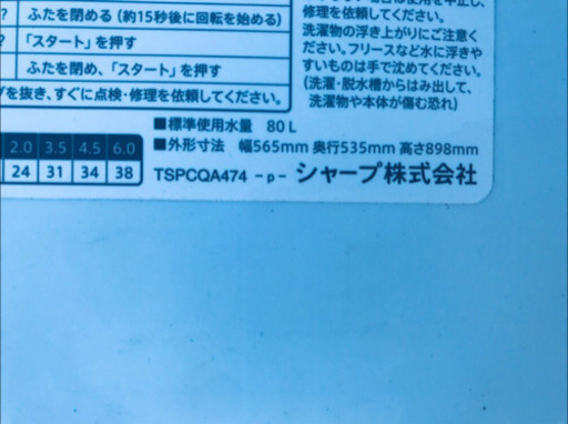 ①✨高年式✨1351番 SHARP✨全自動電気洗濯機✨ES-GE6A-P‼️ シャープ 全自動電気洗濯機 ES-GE6A-P シャープ 穴なし槽 ES-GE6G 価格