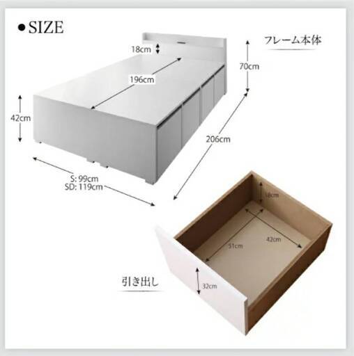 フレームのみ【未使用・訳アリ】敷き布団も使えるシングルベッド・棚2口コンセント＆４杯引出付き・ウォルナットブラウン・10847