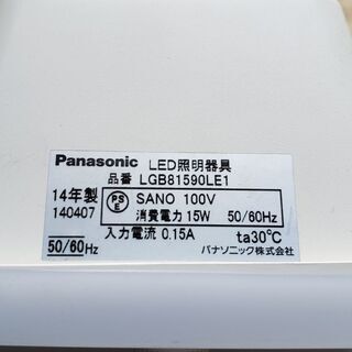 パナソニックLEDブラケット照明の画像