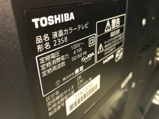 東芝 REGZA 23インチ 23s8 2014年製