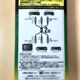 Victor・JVC　Hi-Fiビデオコード　VX-420Eの画像