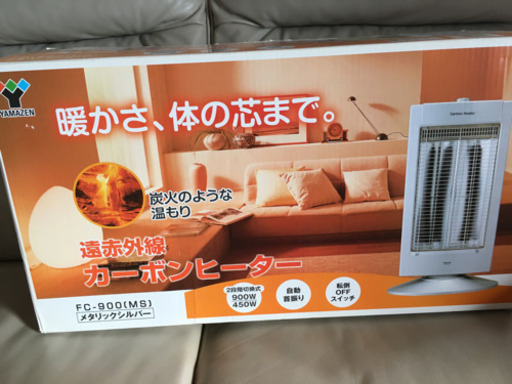 yamazen カーボンヒーターFC900☆箱説明書有り