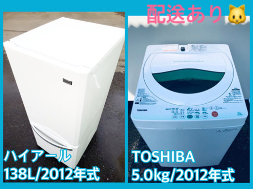 限界価格挑戦！！新生活家電♬♬冷蔵庫/洗濯機 ♬♬