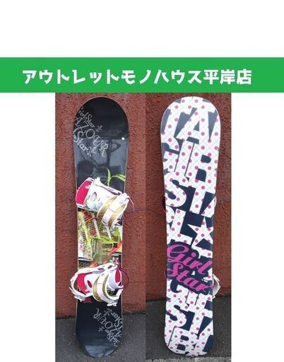 GIRLSTAR/ガールスター AZOUR 39 スノーボード 板 全長約139㎝ キャンバー バインディング S-Mサイズ  ☆ P