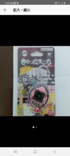 【新品】鬼滅たまごっちねずこっち