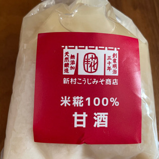 甘酒！お正月に…