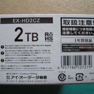 アイ・オー・データ製　外付けＨＤＤ　2ＴＢ　未使用の画像