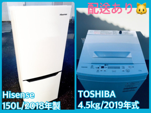 ♪♪高年式♪♪家電2点セット！洗濯機/冷蔵庫★