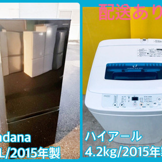 ★高年式★大幅値下げ✨✨洗濯機/冷蔵庫♪♪