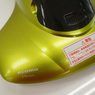 無料！ツカモトエイム ふとん用UVクリーナー◎ecomo リーフグリーン AIM-UC02-GR☆中古品の画像